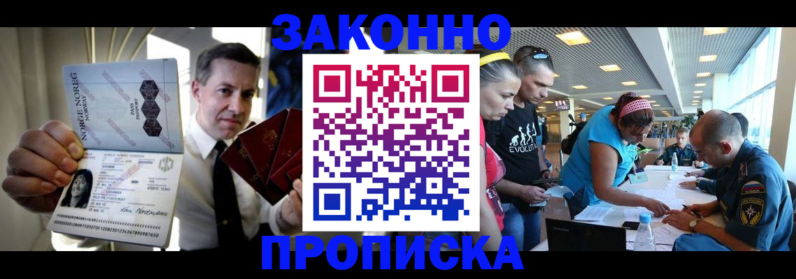 временная регистрация 2026 в Кеми